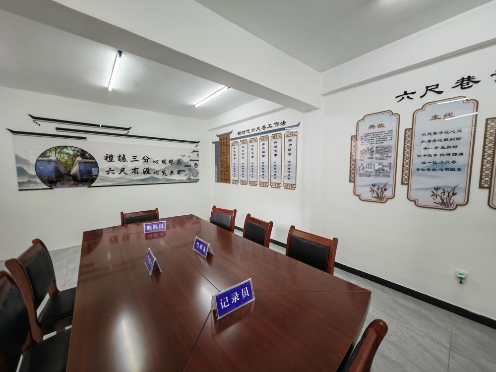 ↑位于桐城市某社區(qū)的“六尺巷調(diào)解工作室”。