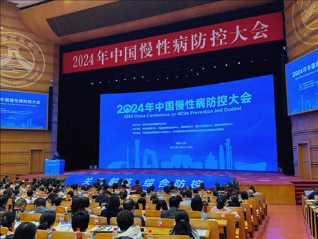 2024年中國慢性病防控大會現(xiàn)場。新華社記者顧天成 攝