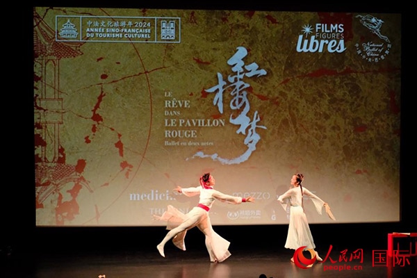 《紅樓夢》影像首映前，兩名舞者以劇中角色的形象進(jìn)行了一段芭蕾表演。人民網(wǎng)記者 尚凱元攝