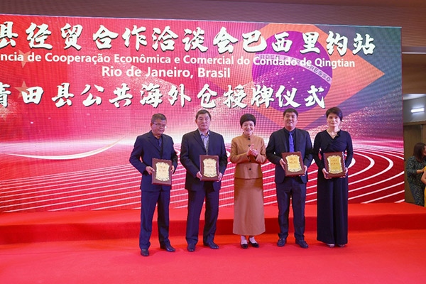 青田縣委書記林霞為公共海外倉(cāng)授牌。人民網(wǎng)記者 陳海琪攝