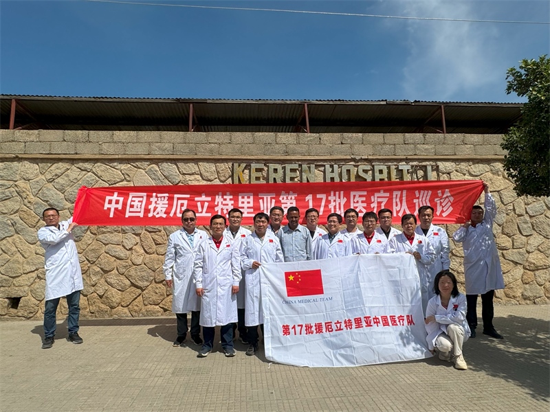中國第17批援厄立特里亞醫(yī)療隊在科倫醫(yī)院開展巡診活動。中國第17批援厄立特里亞醫(yī)療隊供圖