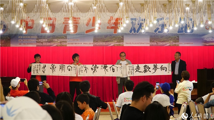 共同欣賞中國書法表演。人民網(wǎng) 蔣曉辰攝