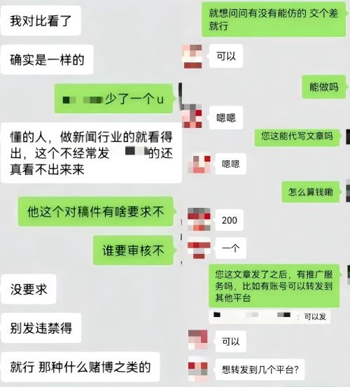 “商家”（左）表示提供仿冒鏈接、文章代寫(xiě)和推廣服務(wù)。 微信聊天截圖