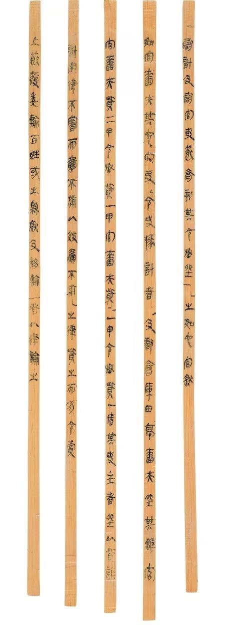 △云夢(mèng)睡虎地秦簡(jiǎn)，《秦律十八種》之《效律》。