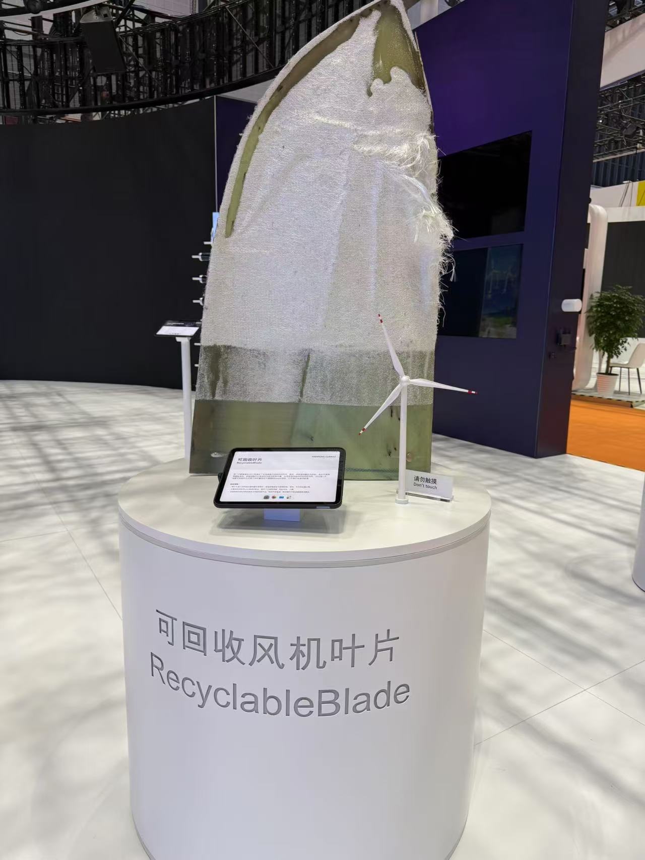 可回收風(fēng)機葉片。該產(chǎn)品以新型樹脂作為材料，可在使用周期結(jié)束后回收利用，減少環(huán)境污染。人民網(wǎng)記者 王仁宏攝