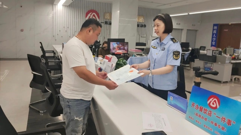 企業(yè)主在開辦餐飲店“一件事”窗口辦理相關(guān)手續(xù)。安徽省數(shù)據(jù)資源管理局供圖