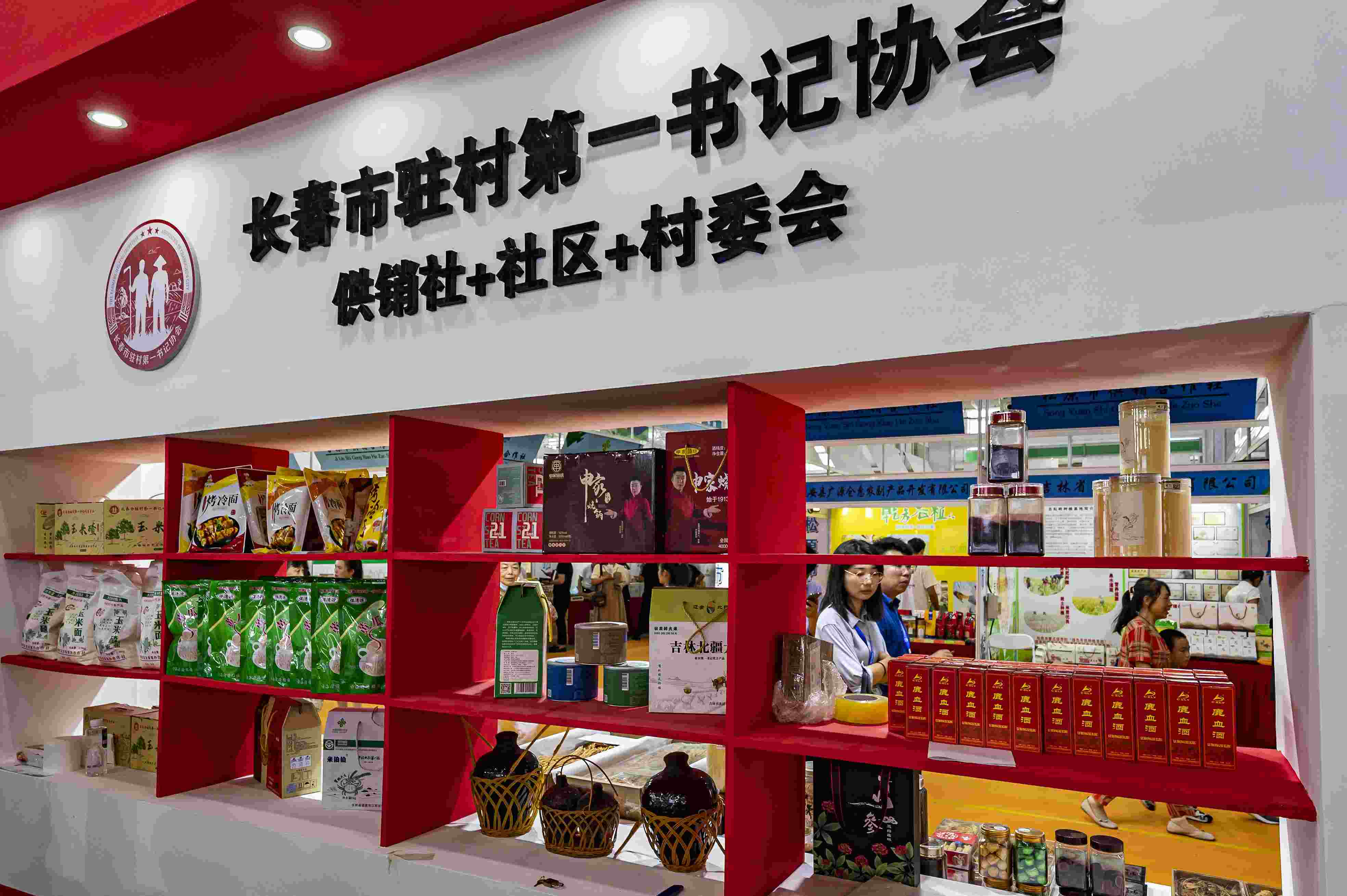 2023年8月18日，在第二十二屆中國長春國際農(nóng)業(yè)·食品博覽（交易）會(huì)上，供銷社+社區(qū)+村委會(huì)展區(qū)格外醒目。