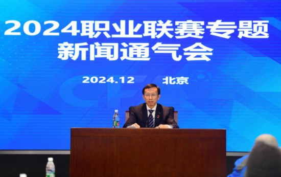 新聞通氣會現(xiàn)場。圖片來源：中國足協(xié)