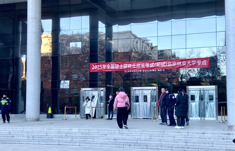 12月21日，2025年全國研究生考試初試開考前，北京林業(yè)大學考點的考生有序入場。湯爍 攝
