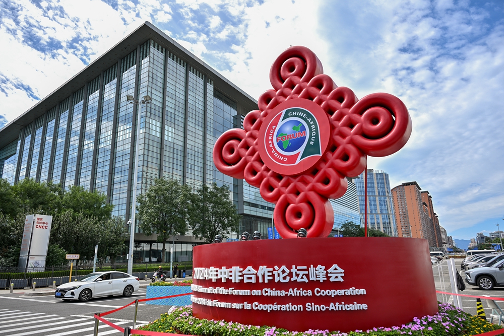 在北京國(guó)家會(huì)議中心附近拍攝的2024年中非合作論壇峰會(huì)標(biāo)識(shí)（2024年9月5日攝）。新華社記者 李鑫 攝