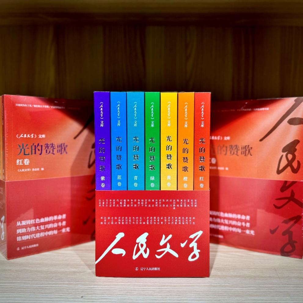 《光的贊歌》系列圖書(shū)。主辦方供圖