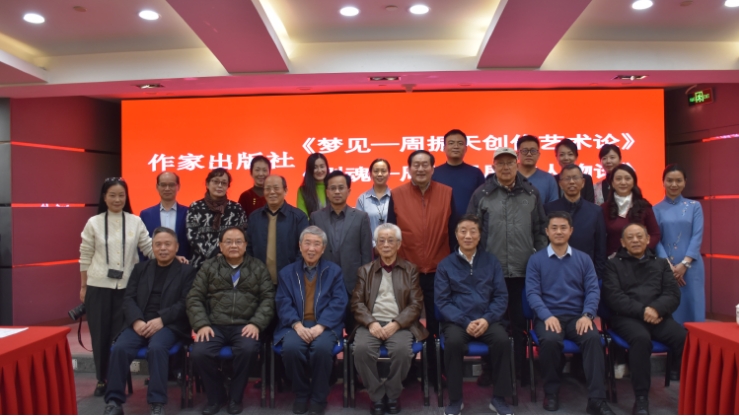 與會(huì)嘉賓合影。主辦方供圖