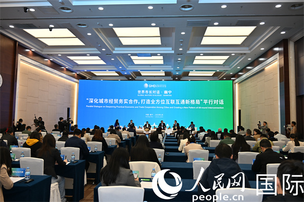 “世界市長(zhǎng)對(duì)話·南寧”平行對(duì)話活動(dòng)現(xiàn)場(chǎng)。人民網(wǎng)記者 李晨攝