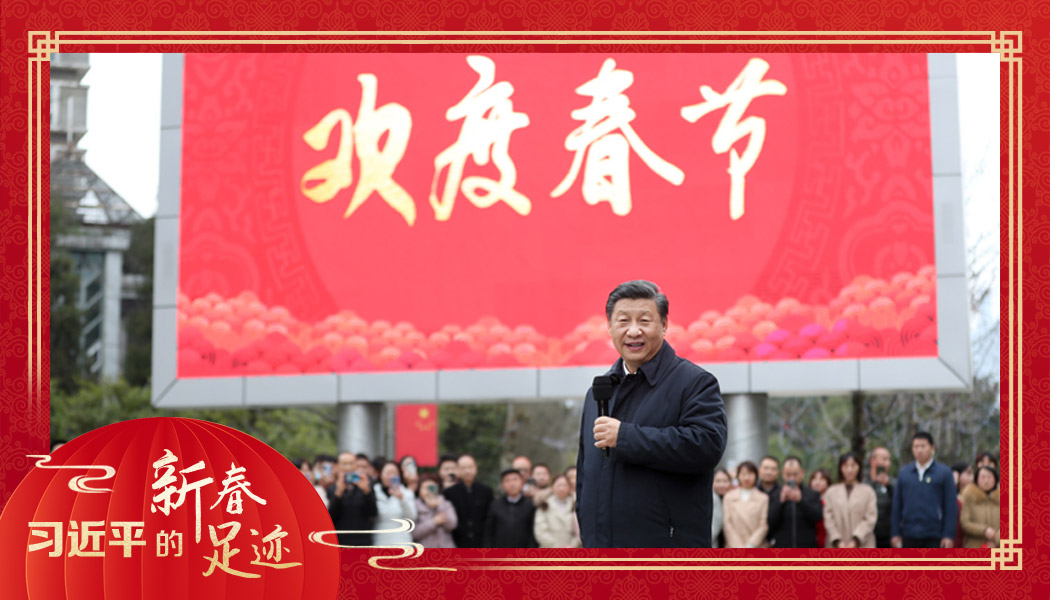 2021年2月4日，農(nóng)歷新年前夕，習近平總書記在貴州貴陽市觀山湖區(qū)金陽街道金元社區(qū)同社區(qū)群眾親切交流。