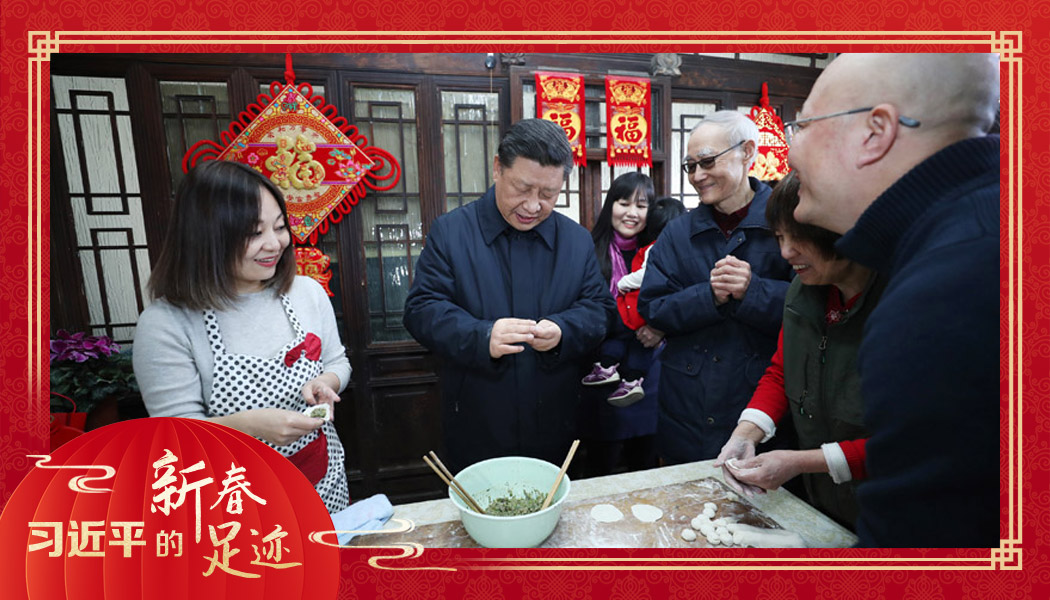 2019年2月1日，農(nóng)歷新年前夕，習近平總書記在北京前門東區(qū)草廠四條胡同，同朱茂錦一家人包餃子、聊家常。