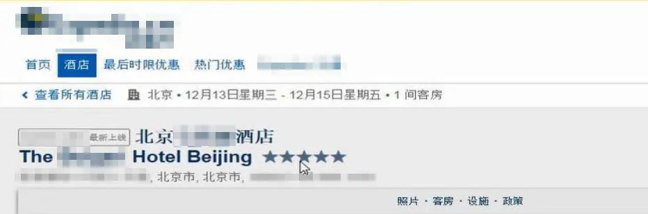 預(yù)訂頁面截圖。北京互聯(lián)網(wǎng)法院供圖