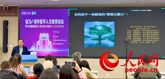 路桂軍在論壇上介紹安寧療護(hù)理念。人民網(wǎng) 陳葉欣攝