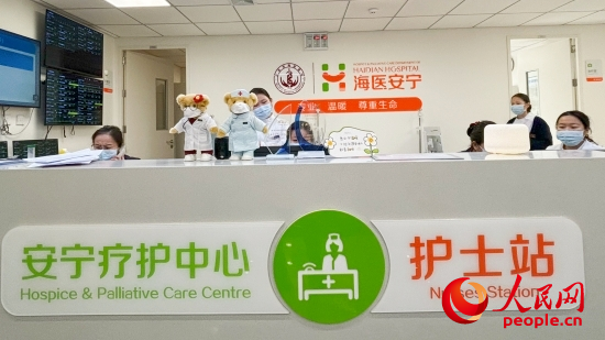 海淀醫(yī)院安寧療護(hù)中心護(hù)士站。人民網(wǎng) 陳葉欣攝