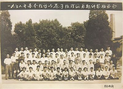 1958年，基本粒子與原子核理論暑期講習班合影，二排左起第八位為王普先生。（圖文由山東大學提供）