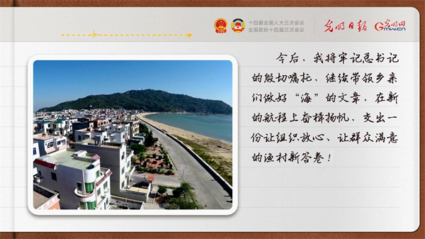 【奮進(jìn)的春天】帶領(lǐng)鄉(xiāng)親們做好“?！钡奈恼?></p> <p style=