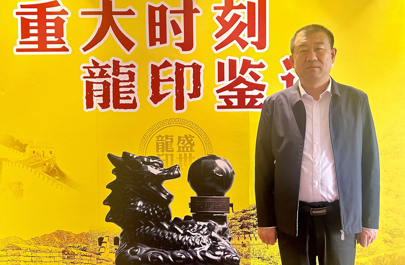 河北板城酒業(yè)黨委書記總經(jīng)理張春生。受訪方供圖
