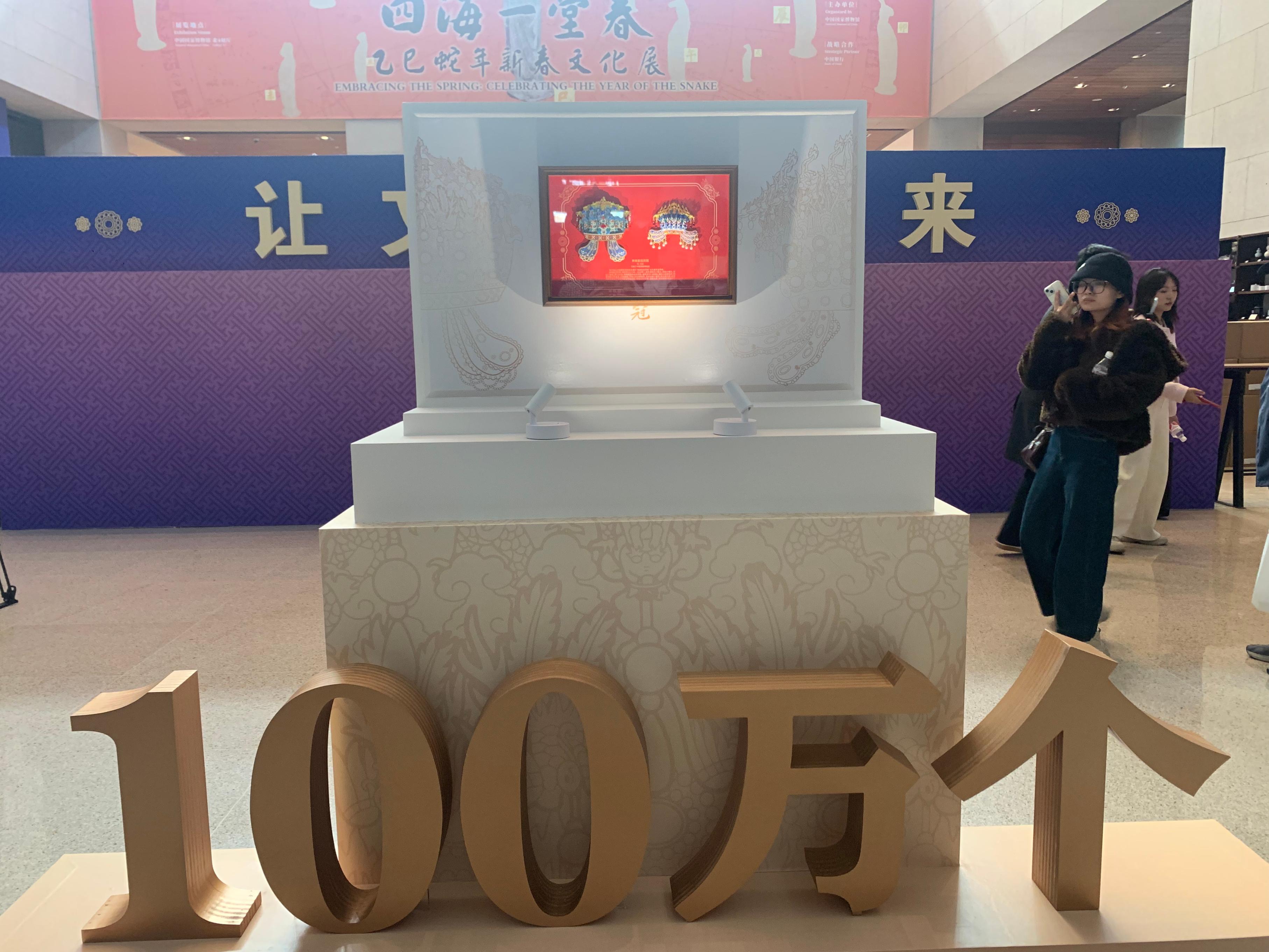 3月25日中午，中國國家博物館“鳳冠”冰箱貼銷售量達(dá)100萬個。人民網(wǎng)記者 劉穎穎攝