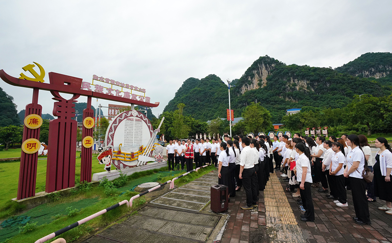 2024年7月1日，在廣西融水苗族自治縣民族文化廉政公園，預(yù)備黨員接受廉政教育。
