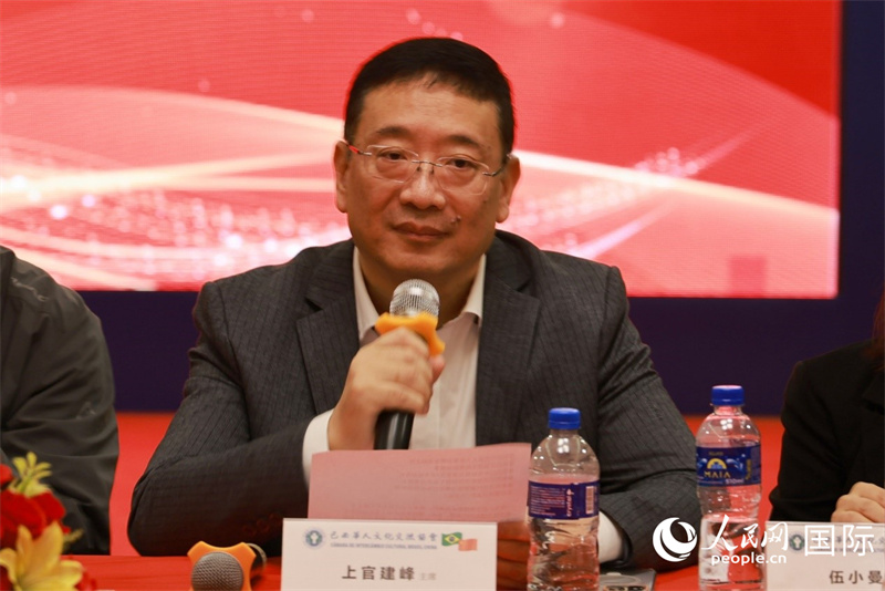 巴西文協(xié)主席上官建峰在座談會上致辭。人民網(wǎng)記者 陳海琪攝
