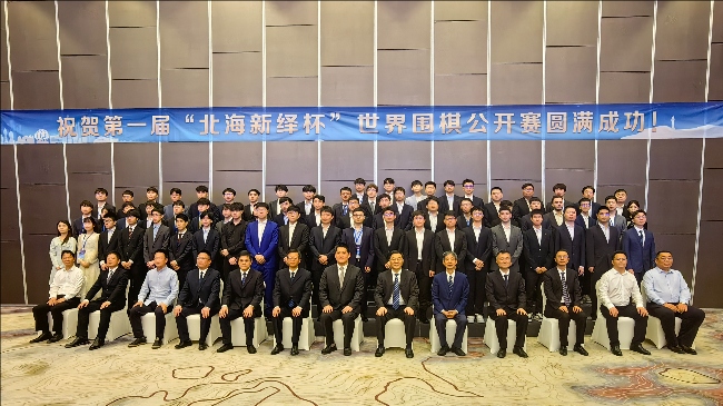 開幕式嘉賓及64強(qiáng)棋手合影。人民網(wǎng)記者 李乃妍攝