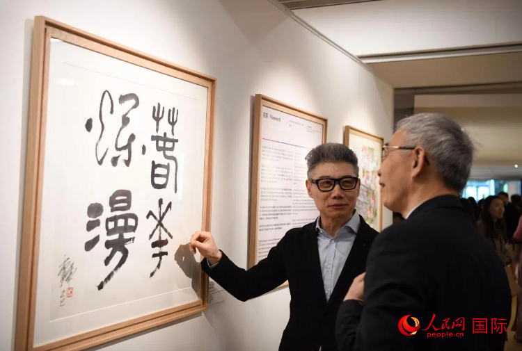 聯(lián)合國中文日慶?；顒蝇F(xiàn)場。人民網(wǎng)記者 于超凡攝