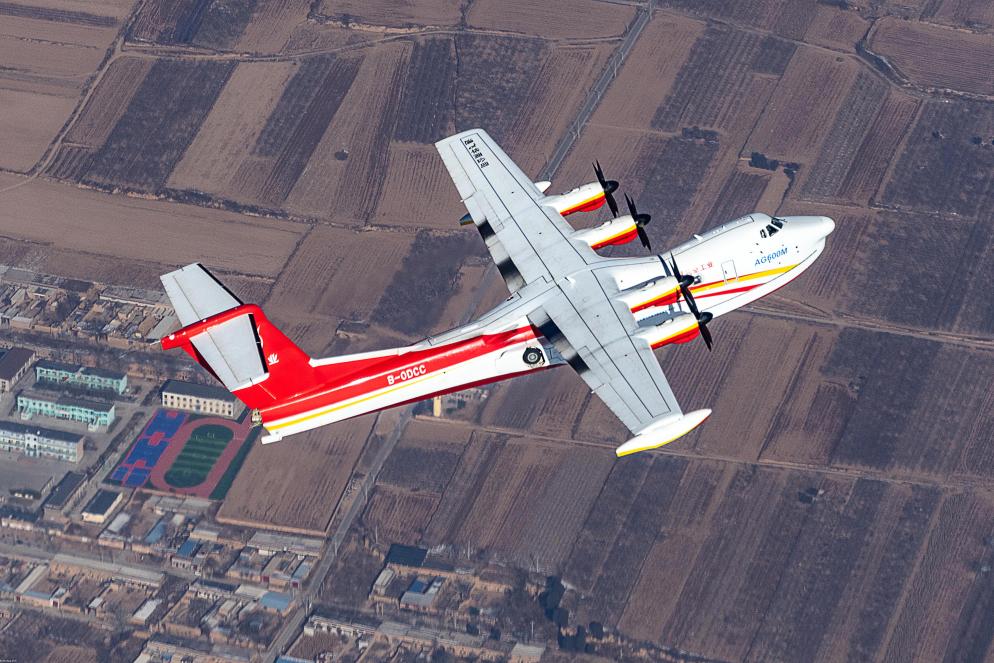 AG600飛機在陜西蒲城開展負過載科目試飛（2024年10月攝）。新華社發(fā)（中國航空工業(yè)集團供圖）