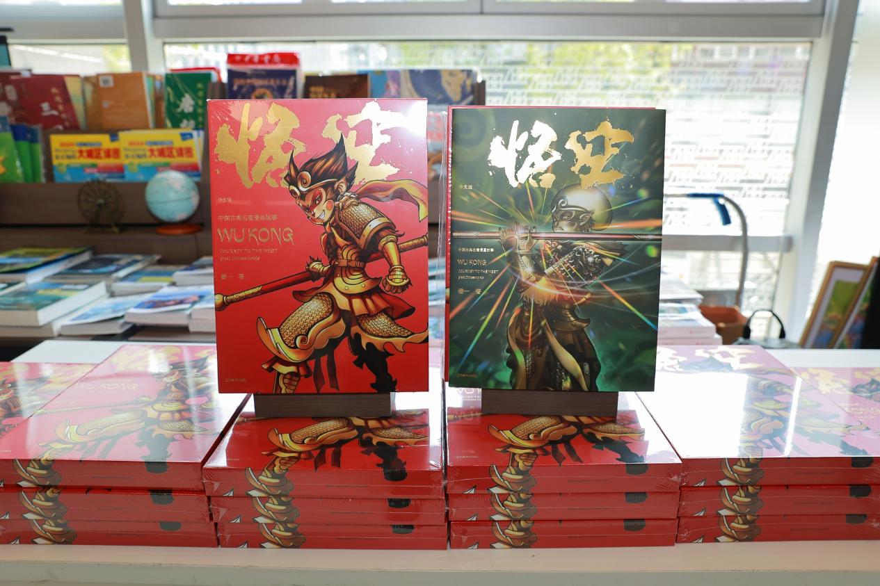 漫畫《悟空》。主辦方供圖