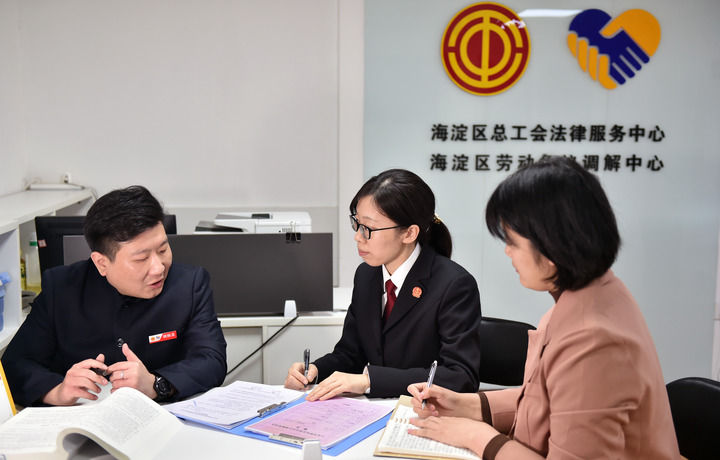 2025年3月6日，在北京市海淀區(qū)總工會(huì)勞動(dòng)爭(zhēng)議調(diào)解中心，海淀區(qū)人民法院法官王琰（中）與該中心工作人員就糾紛化解情況進(jìn)行溝通。新華社記者 趙婷婷 攝