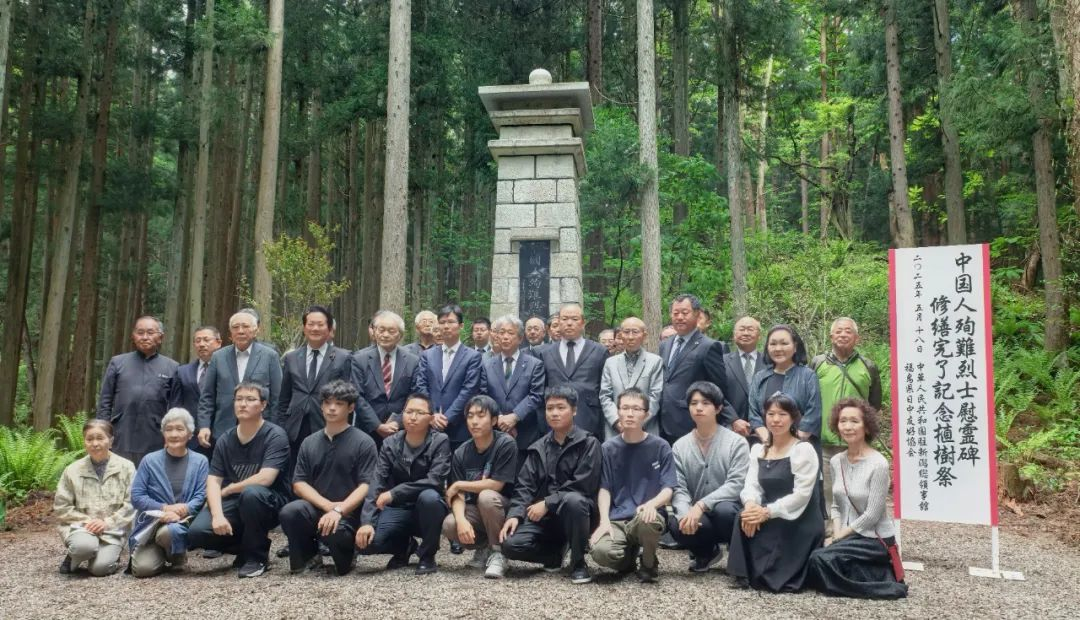 福島縣豬苗代町中國殉難勞工慰靈碑修繕完工暨植樹祭掃儀式舉行。中國駐新潟總領館供圖