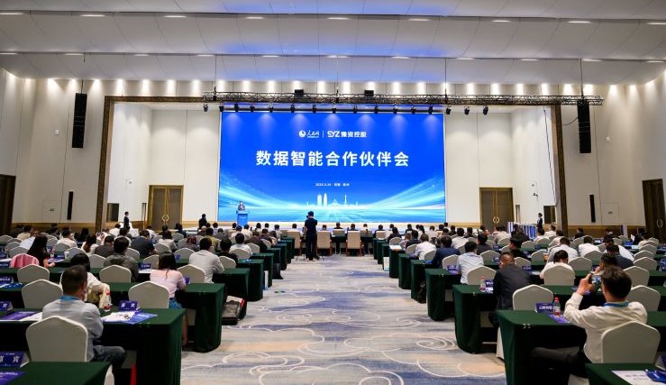圖為人民網(wǎng)×豫資控股集團(tuán)數(shù)據(jù)智能合作伙伴會(huì)現(xiàn)場(chǎng)。