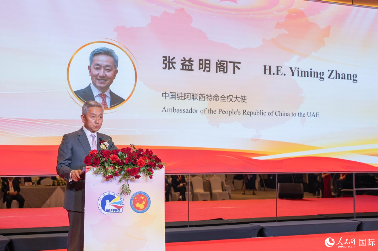 張益明大使致辭。人民網(wǎng)塔里克·易卜拉欣攝