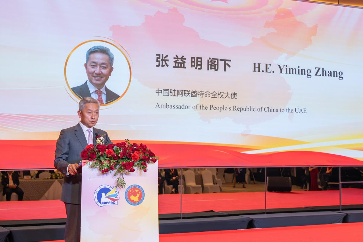 中國駐阿聯(lián)酋大使張益明致辭。人民網(wǎng) 塔里克·易卜拉欣攝