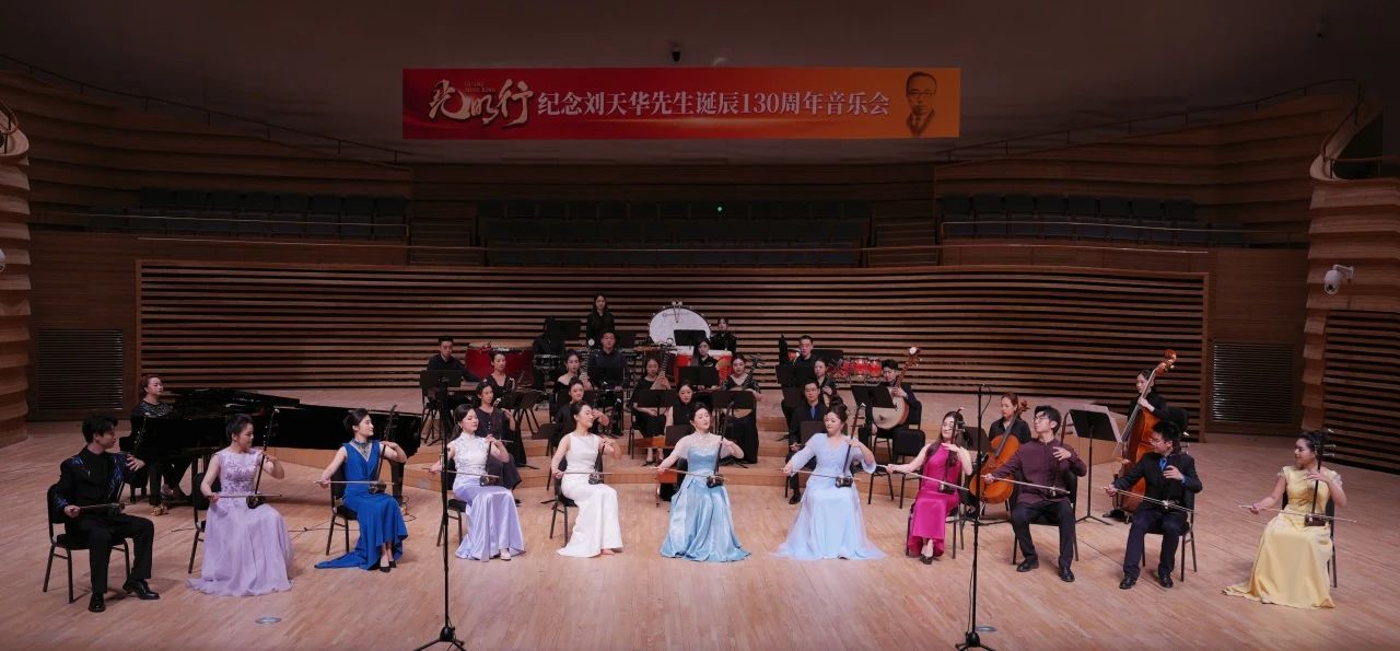 音樂會現(xiàn)場。學(xué)校供圖