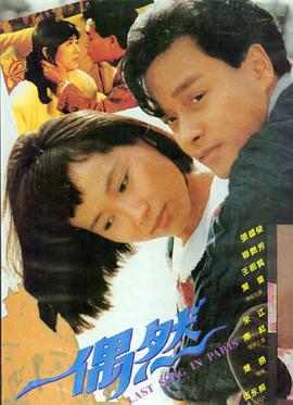 孤注一掷 电影 2024 申奥